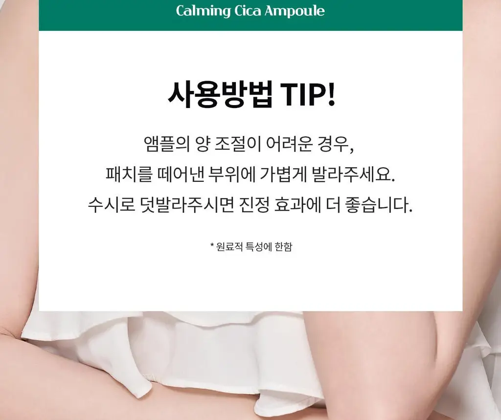 [경동제약] 하피도피 패치 딥 케어 3STEP 8매 (특허패치) 상세페이지 32